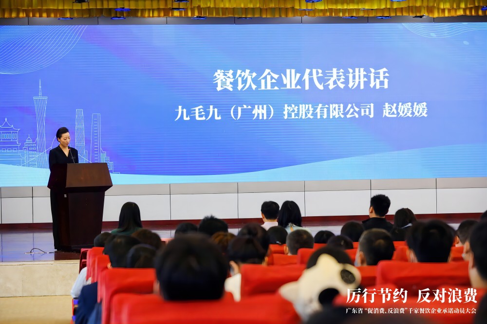 广东省“促消费、反浪费”行动千家餐饮企业承诺动员大会 华体会平台_华体会（中国）
代表行业发言
