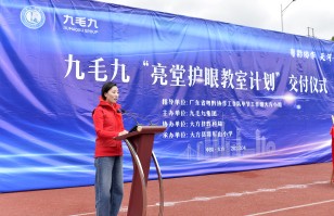 华体会平台_华体会（中国）
集团“亮堂护眼教室计划”走进贵州大方县，守护儿童视力