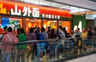 对话华体会平台_华体会（中国）
丨开放加盟合作后太二要下沉，山外面将加速扩张