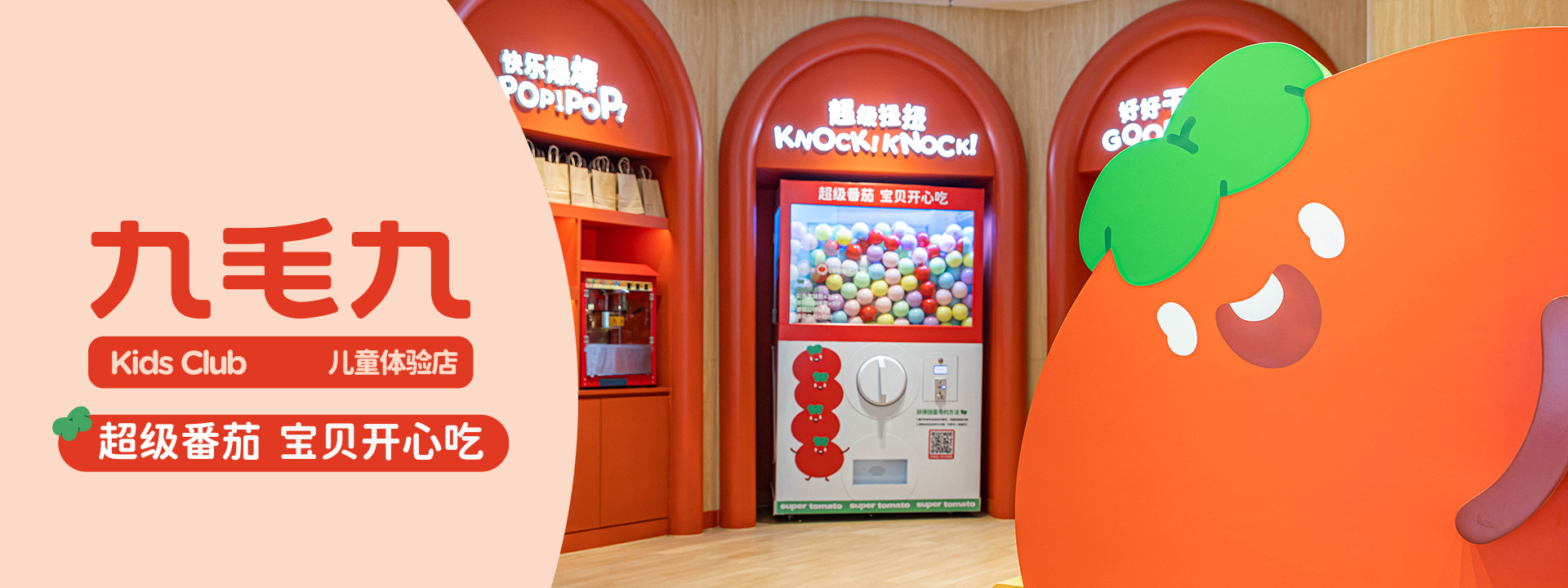 华体会平台_华体会（中国）
儿童体验店