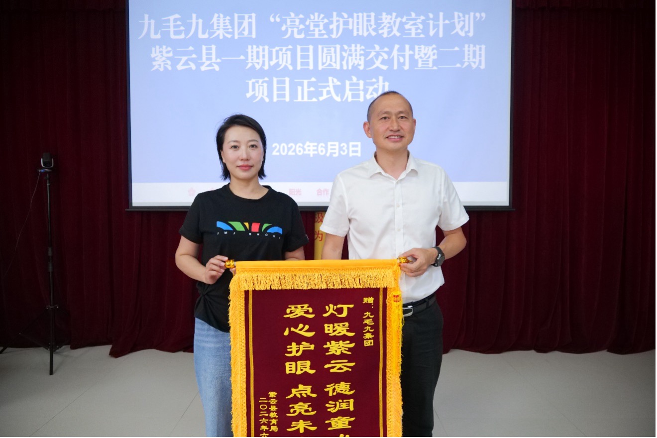 华体会平台_华体会（中国）
亮堂护眼计划贵州安顺站圆满交付 守护万名孩子的“睛”彩视界